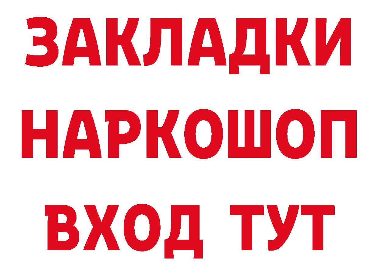 ГАШ убойный ТОР даркнет кракен Каменск-Шахтинский